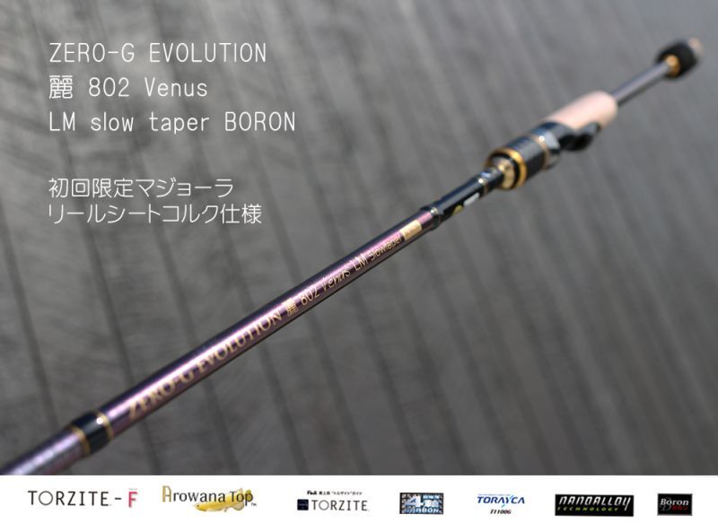 ZERO-G EVOLUTION 麗 802 Venus LM slow taper BORON